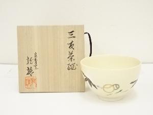 龍靖造　色絵三友茶碗（共箱）